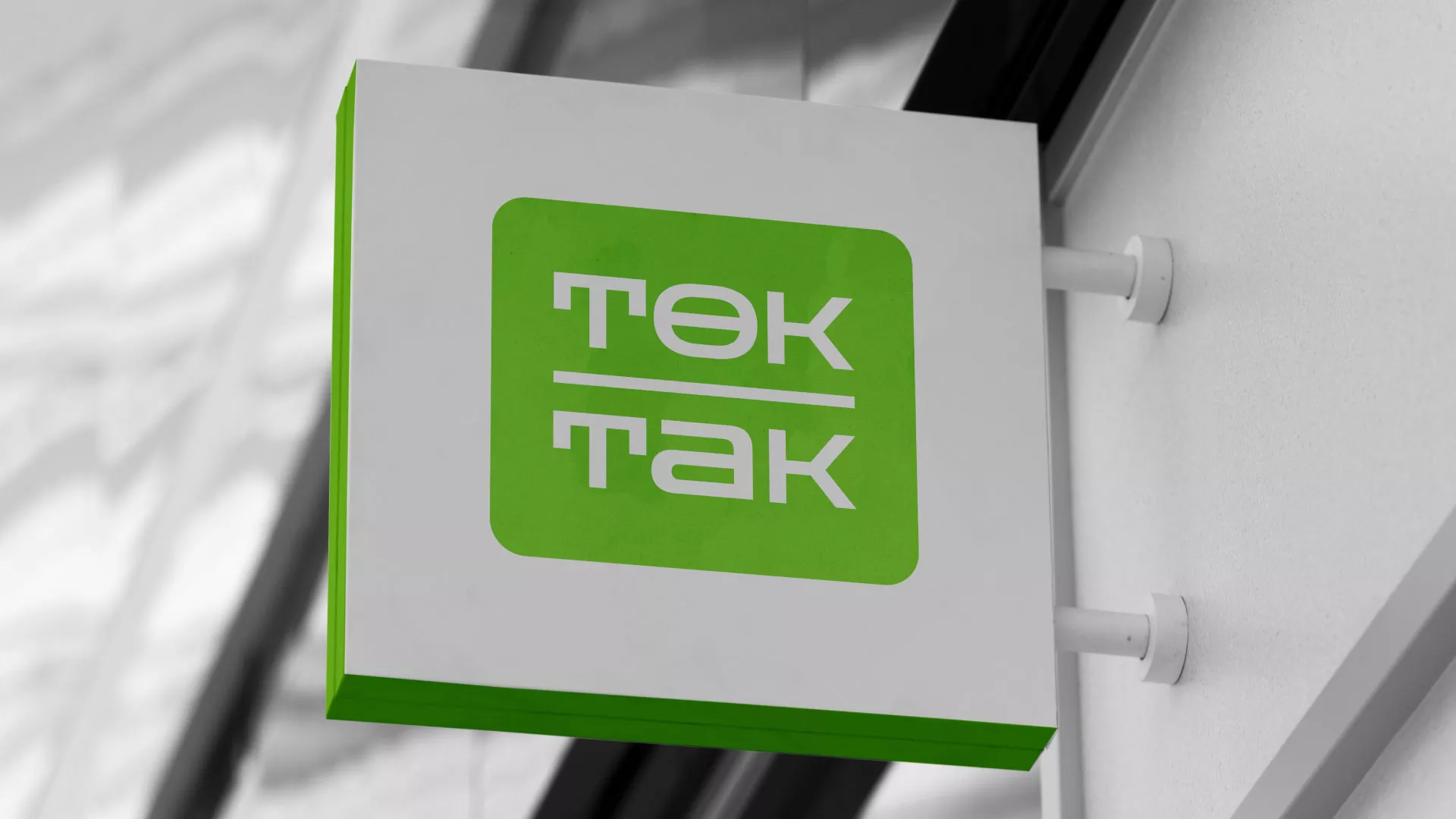 Создание логотипа компании «Ток-Так» в Стародубе