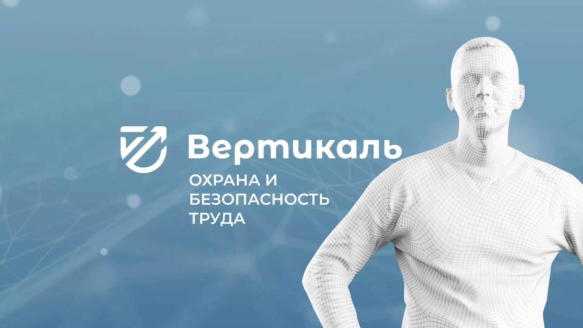 Разработка презентации для учебного центра «Вертикаль» в Стародубе
