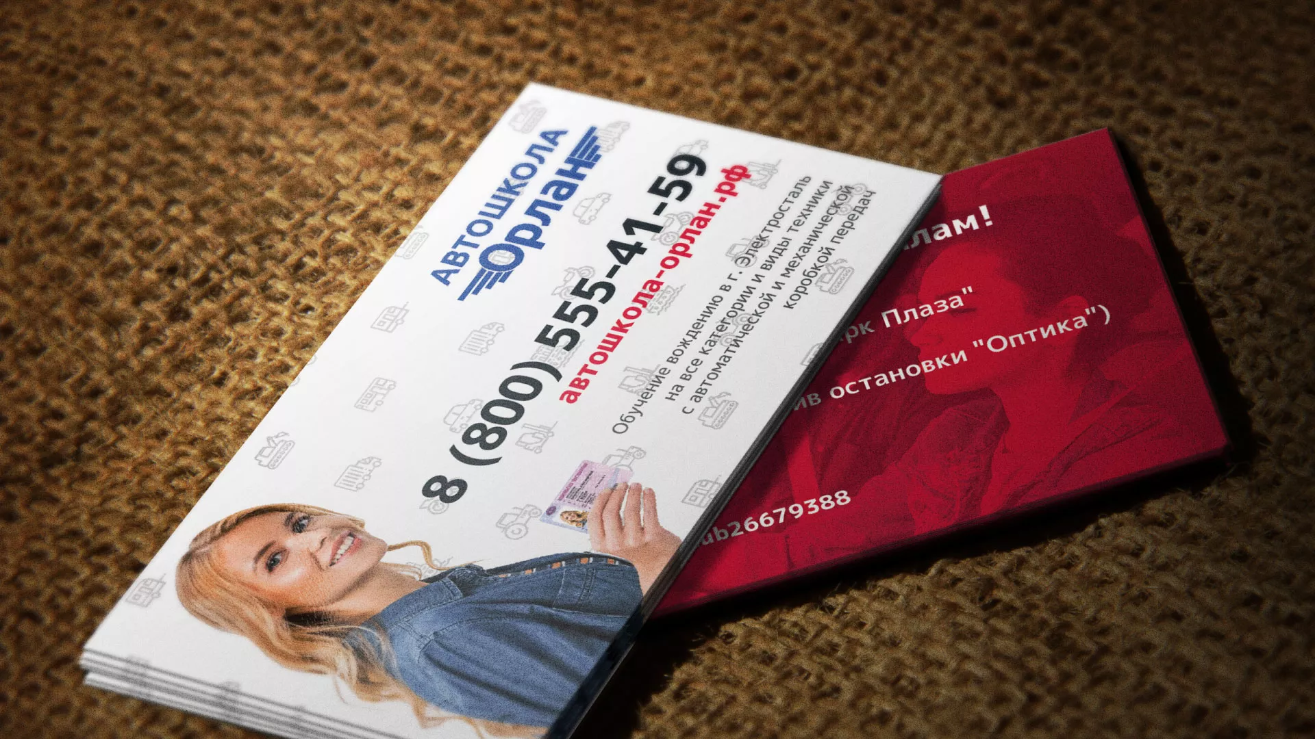 Разработка рекламных визиток автошколы «Орлан» в Стародубе