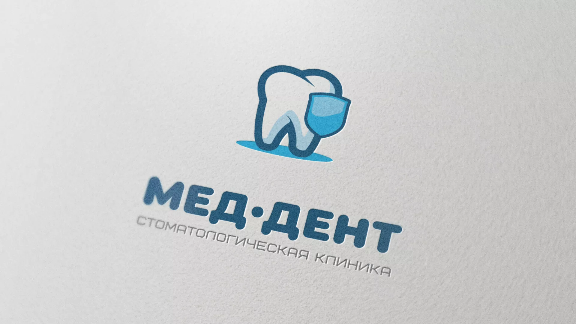 Разработка логотипа стоматологической клиники «МЕД-ДЕНТ» в Стародубе