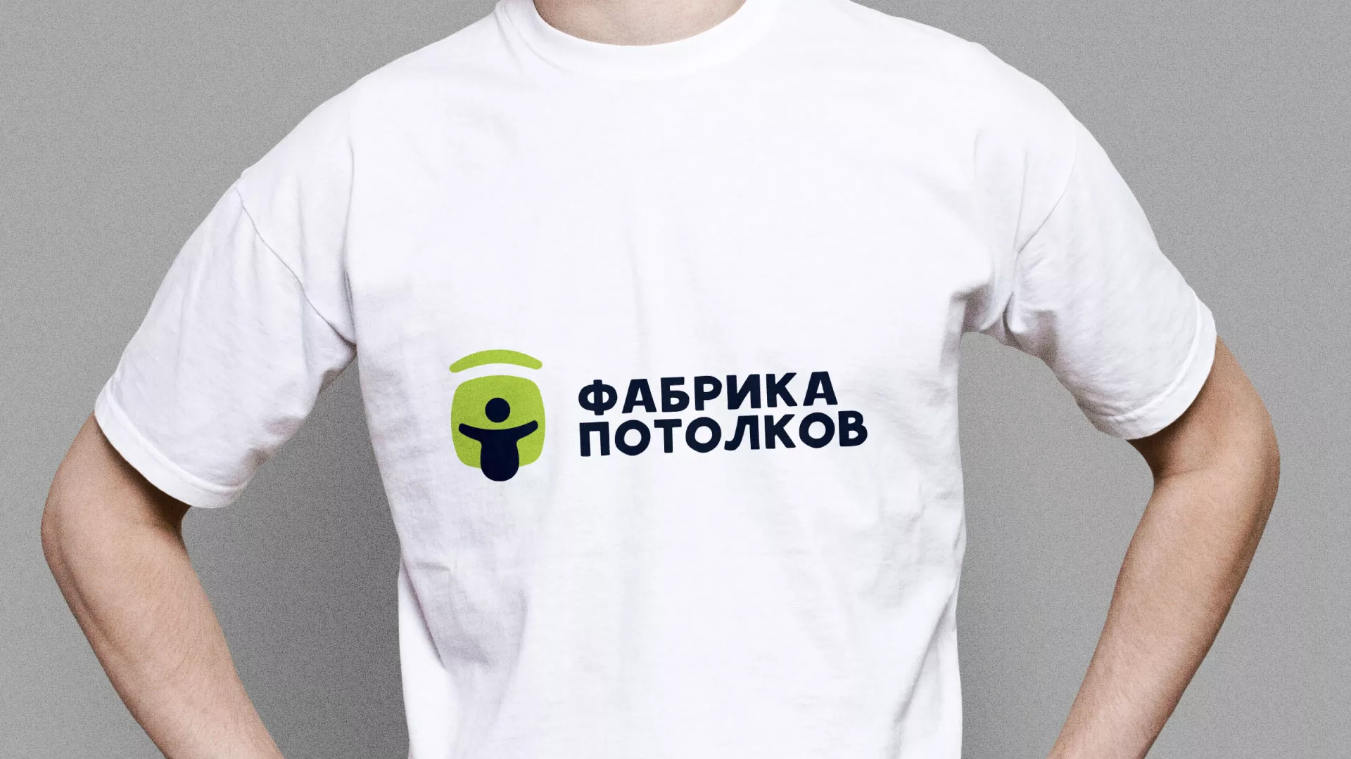 Разработка фирменного стиля для фабрики натяжных потолков в Стародубе