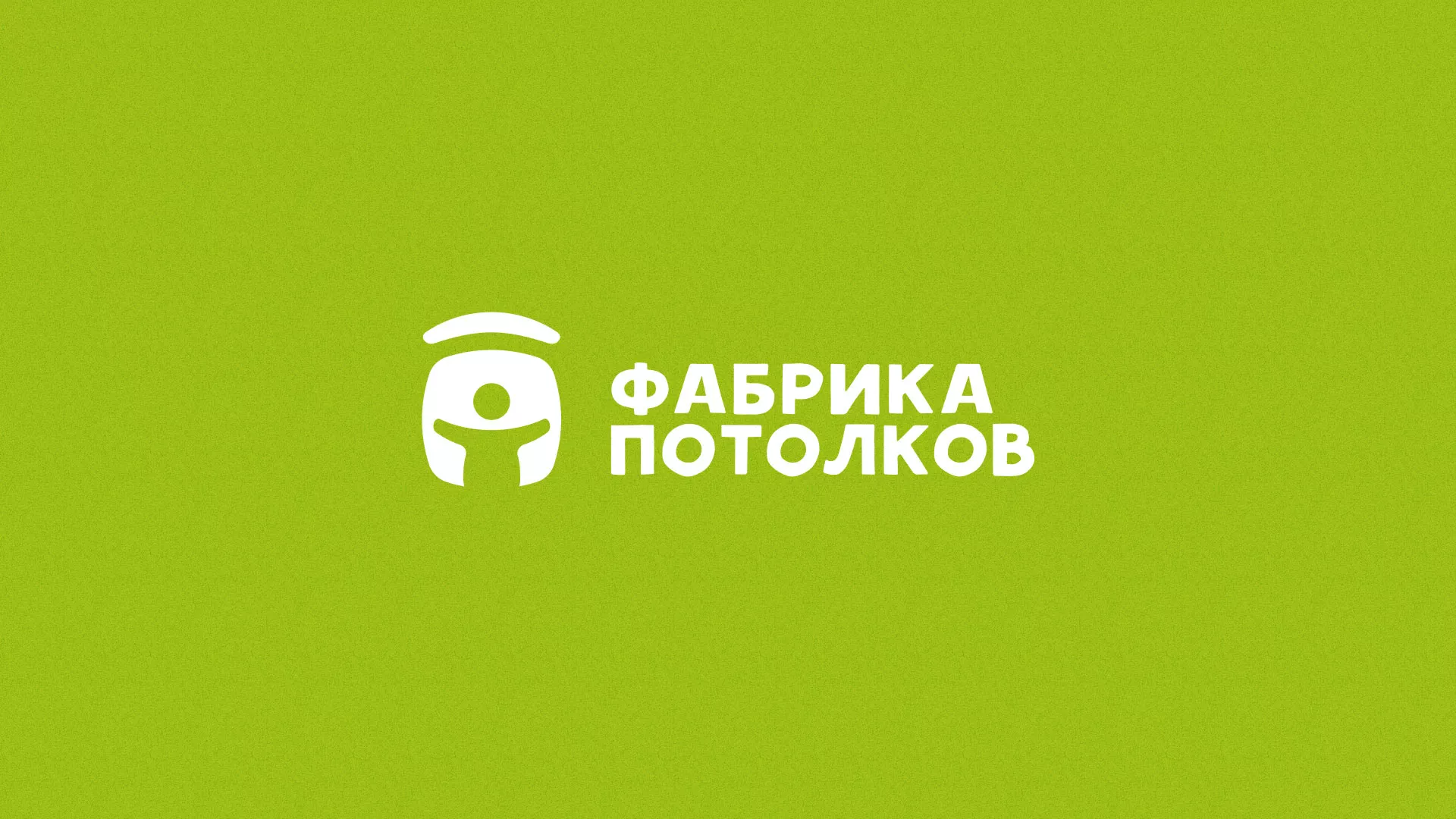 Разработка логотипа для производства натяжных потолков в Стародубе