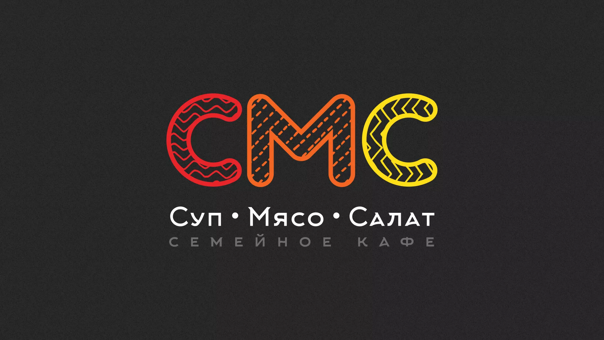 Разработка сайта кафе-столовой «Суп-Мясо-Салат» в Стародубе